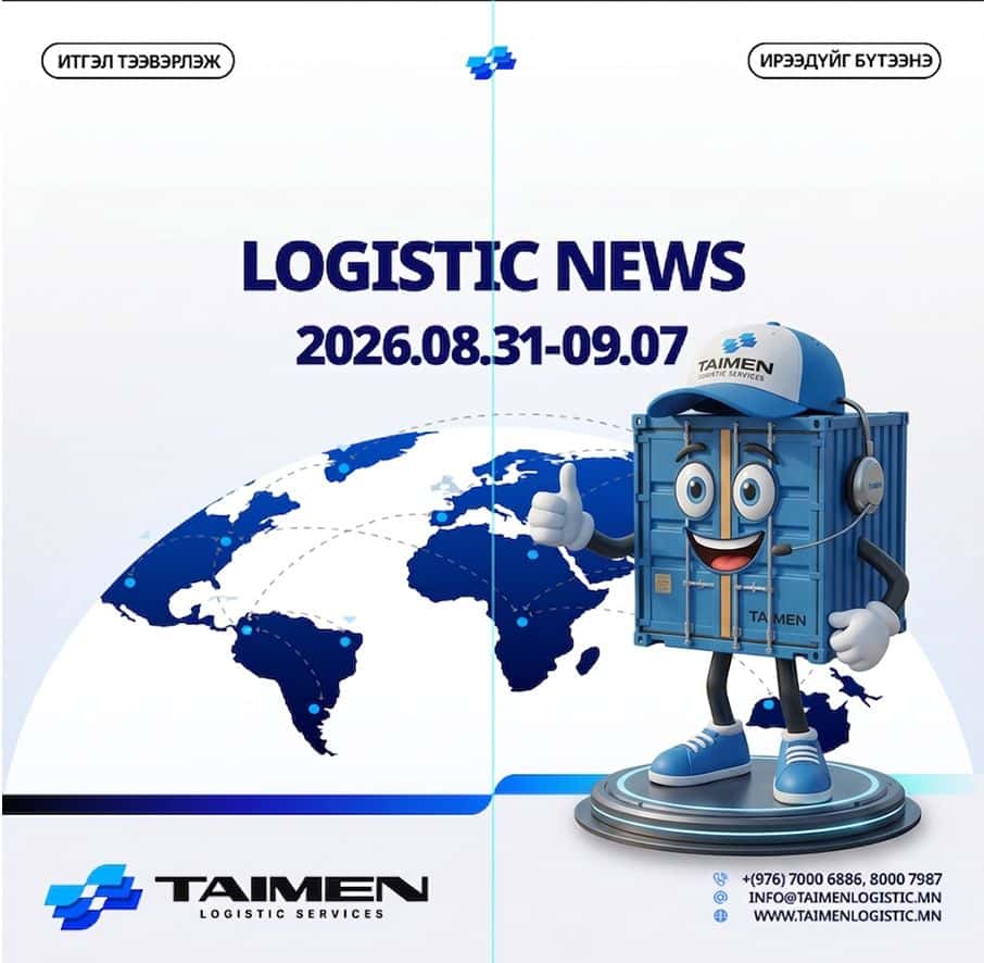 LOGISTIC NEWS 2026.08.31-09.07